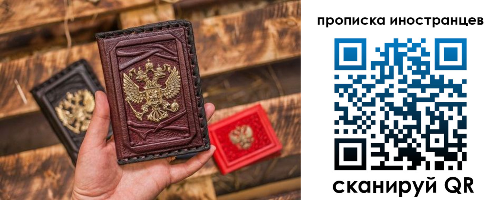 временная регистрация собственник в Муроме