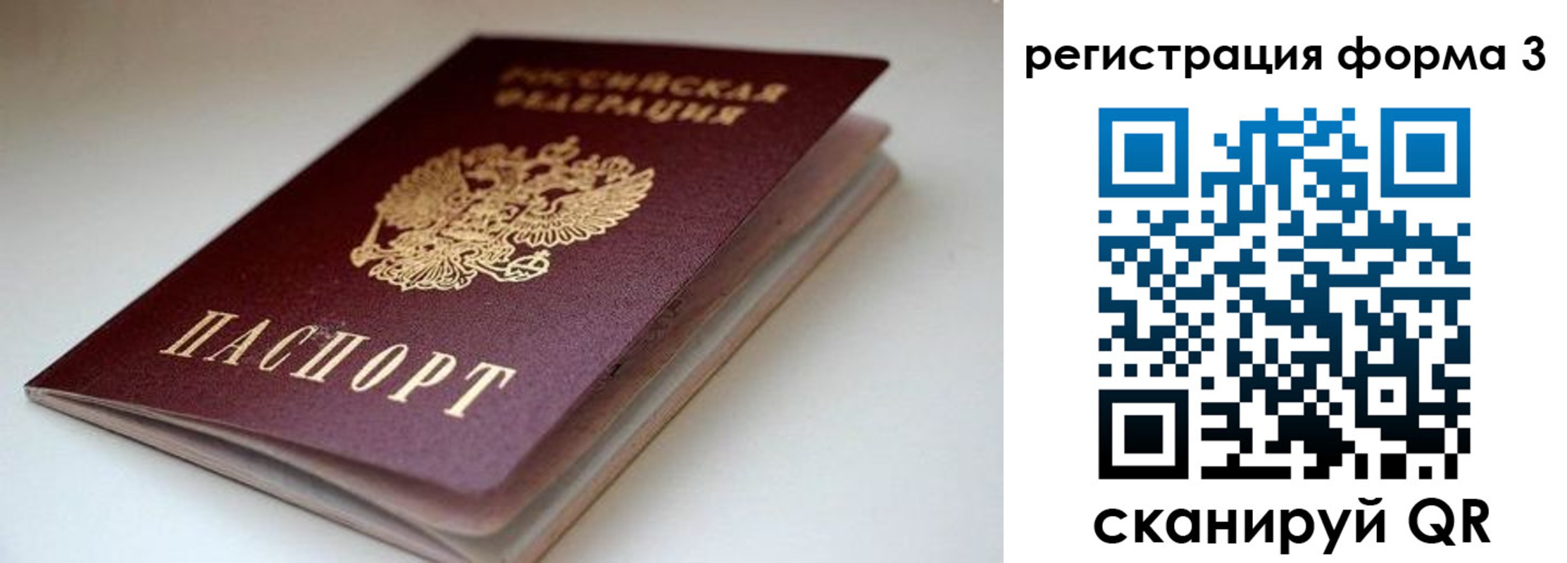 временная регистрация купить в Муроме