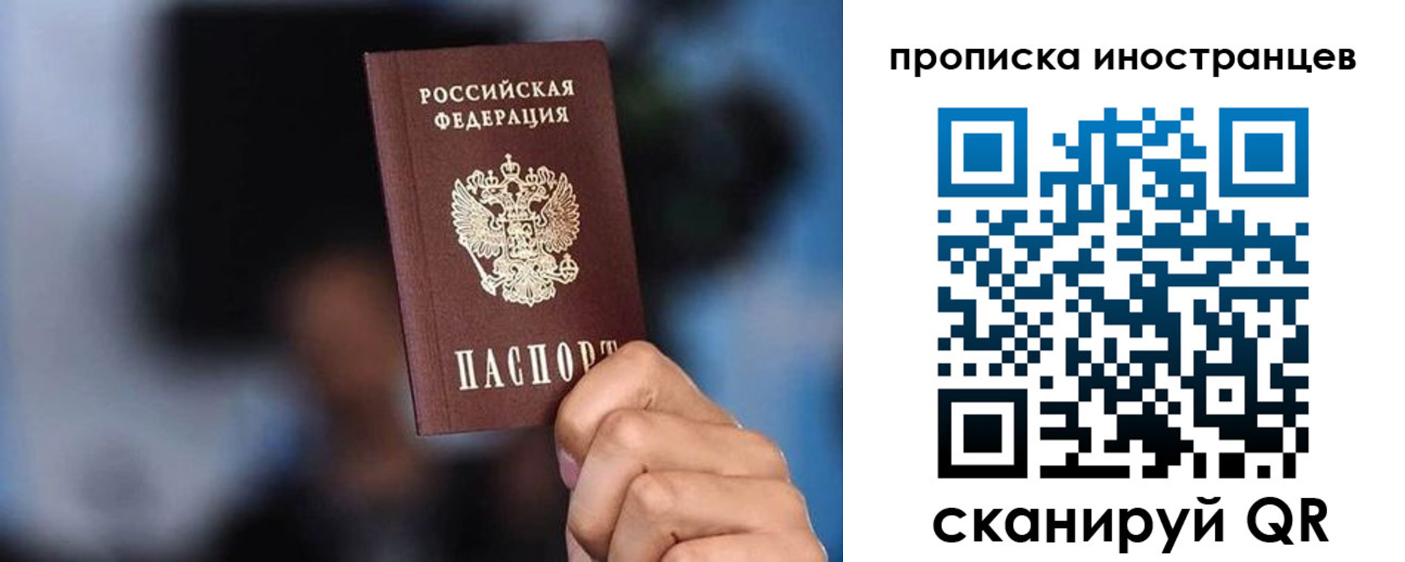 прописка штамп в Муроме
